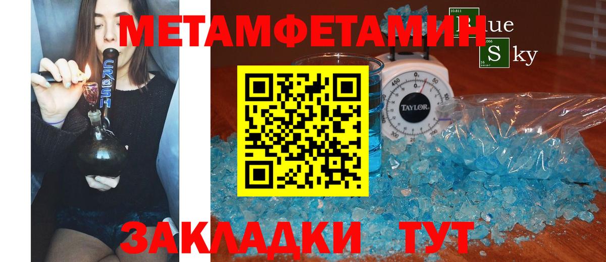 АМФЕТАМИН 98% Советская Гавань
