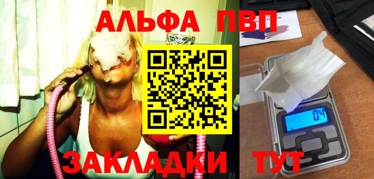 APVP кристаллы Советская Гавань