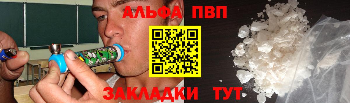 A-PVP Соль  A PVP кристаллы  Советская Гавань  Alpha-PVP крисы CK 