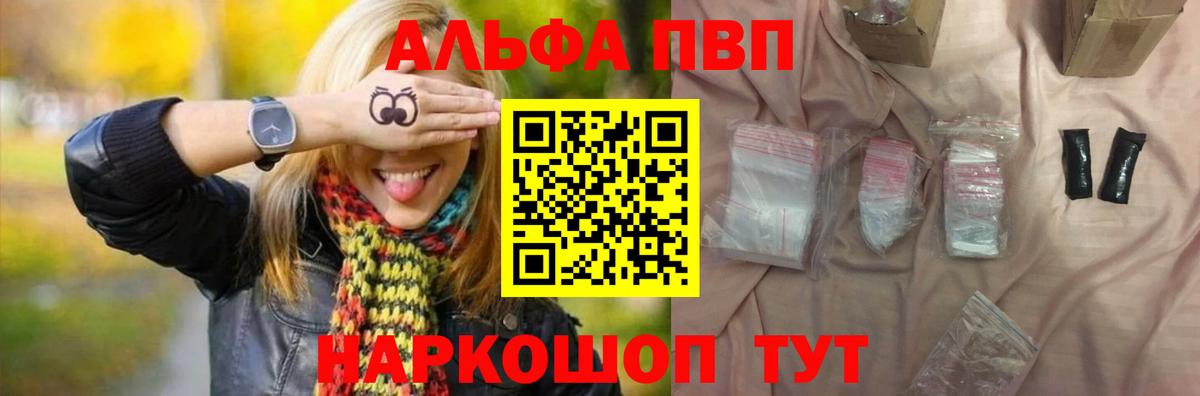 Alpha-PVP кристаллы Советская Гавань