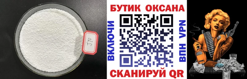 хочу Советская Гавань БУТИРАТ жидкий экстази
