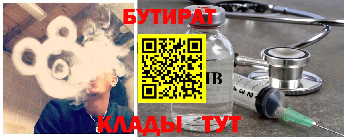 БУТИРАТ оксана  Вход с VPN  Советская Гавань 