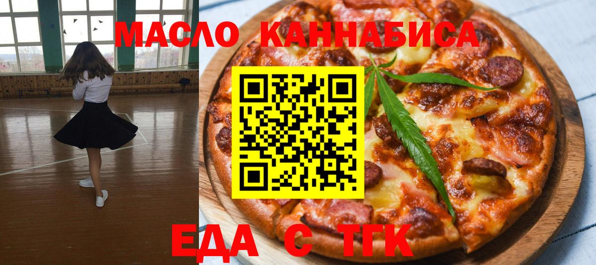 Советская Гавань  Canna-Cookies конопля  Вход с VPN 