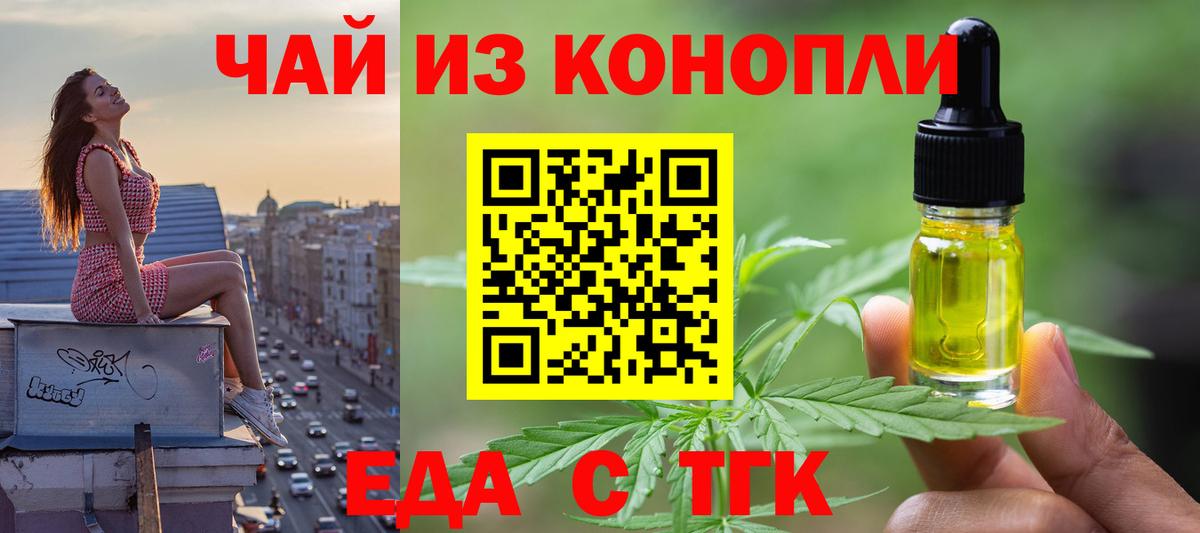Canna-Cookies конопля  Советская Гавань 