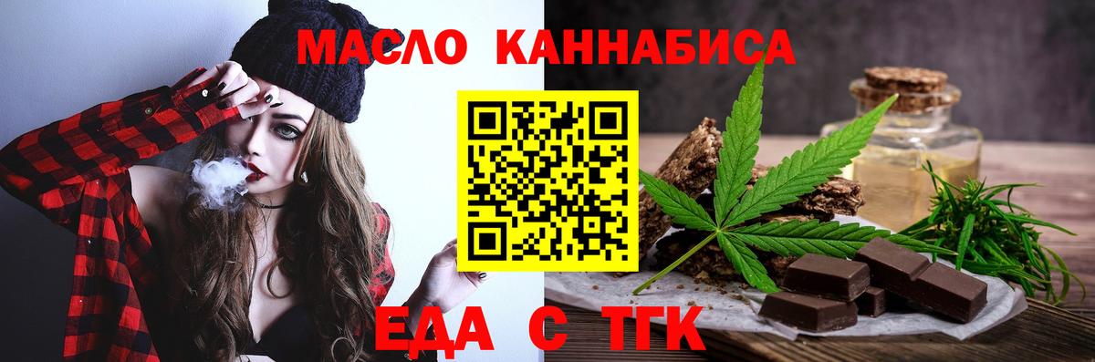Печенье с ТГК марихуана Советская Гавань