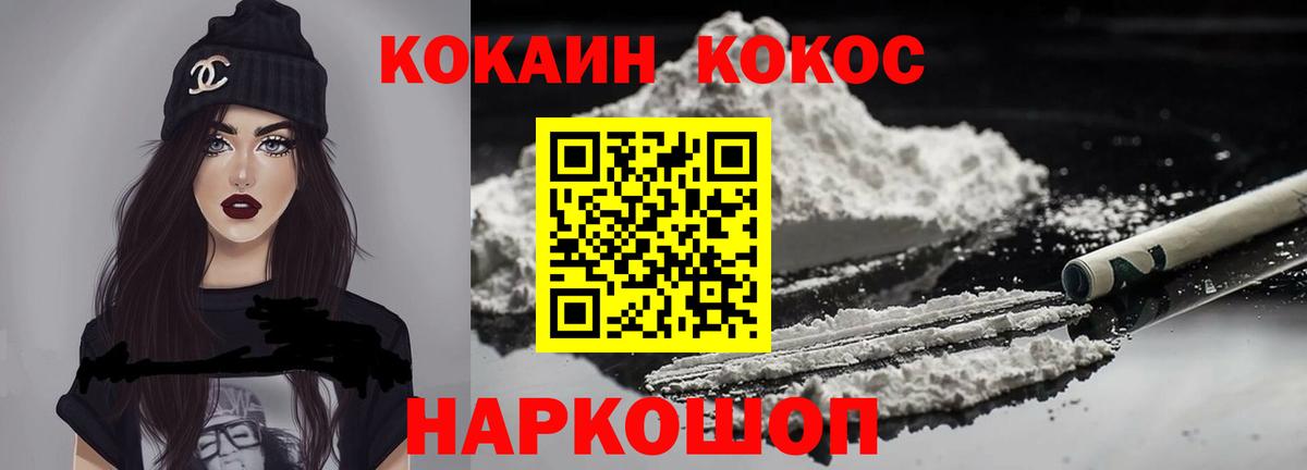 Кокаин Columbia Советская Гавань