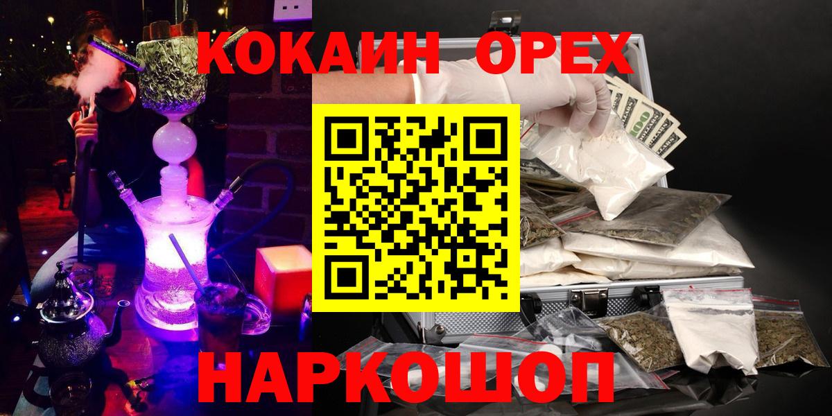 COCAIN Эквадор  Вход с VPN  Кокаин  Советская Гавань  Кокаин FishScale 