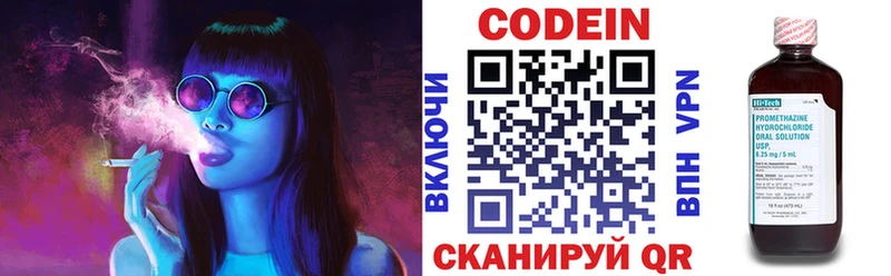 Codein Purple Drank где купить Советская Гавань