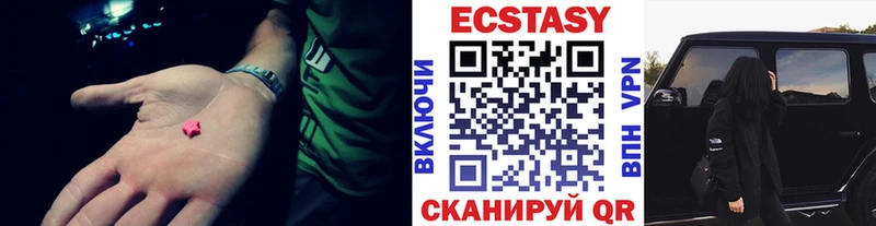 Экстази 300 mg  Советская Гавань 