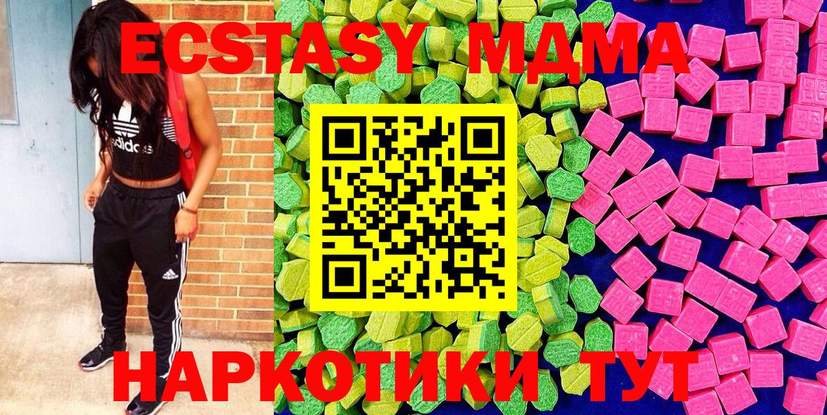 ЭКСТАЗИ 280мг Советская Гавань