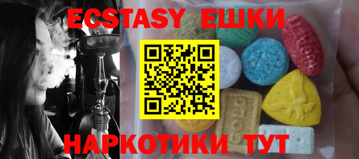 ЭКСТАЗИ Cube  Вход с VPN  Экстази  Советская Гавань  Ecstasy 300 mg 
