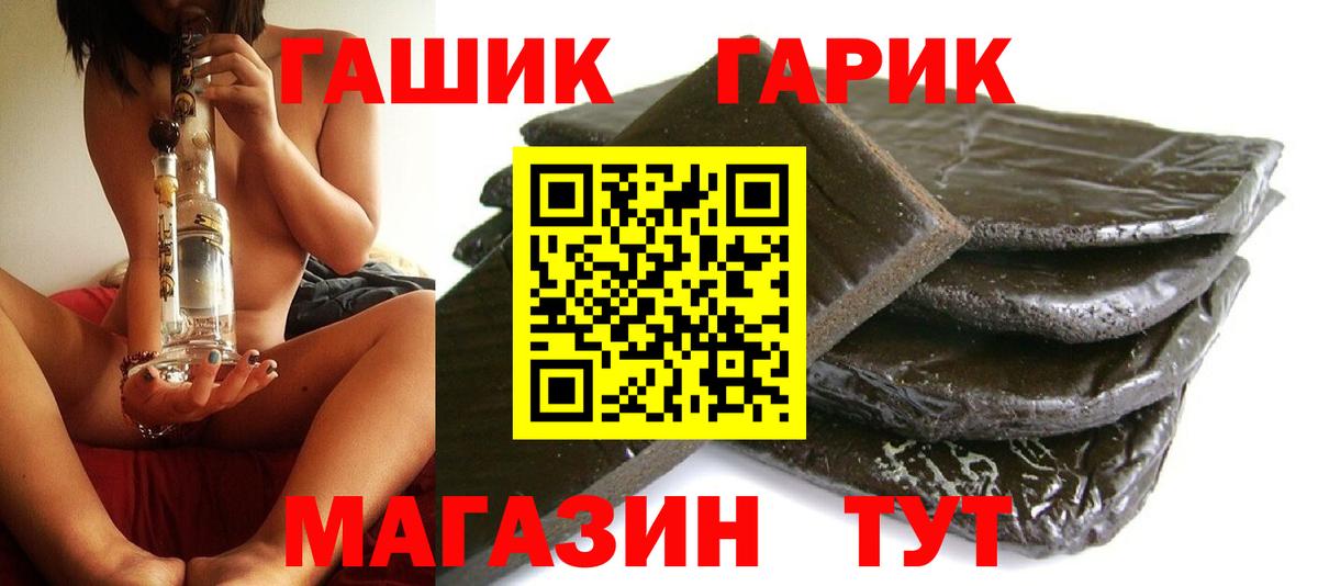 ГАШИШ Cannabis  Вход с VPN  Советская Гавань 