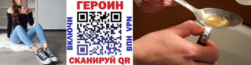 даркнет сайт  Советская Гавань  ГЕРОИН хмурый 