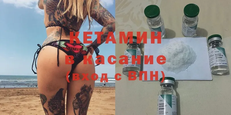 КЕТАМИН ketamine  kraken как зайти  Советская Гавань 