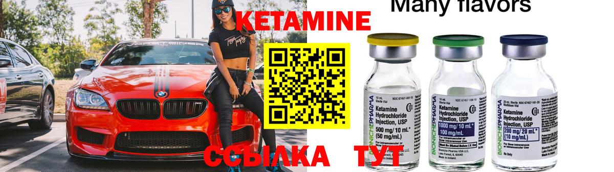 КЕТАМИН VHQ Советская Гавань