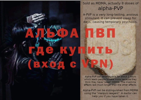 ALPHA PVP Богородск