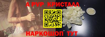альфа пвп Балашиха