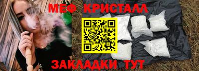 мефедрон мука Балаково