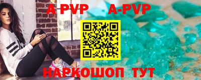 альфа пвп Балашиха