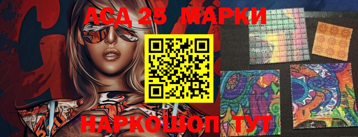 Лсд 25 экстази кислота  Советская Гавань  ЛСД экстази кислота 