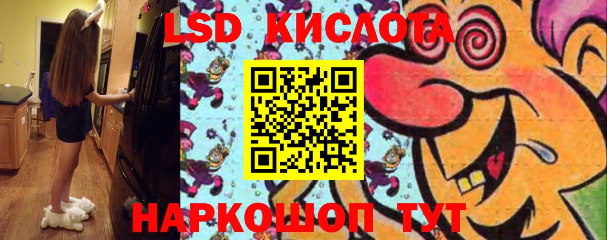 LSD-25 экстази ecstasy Советская Гавань