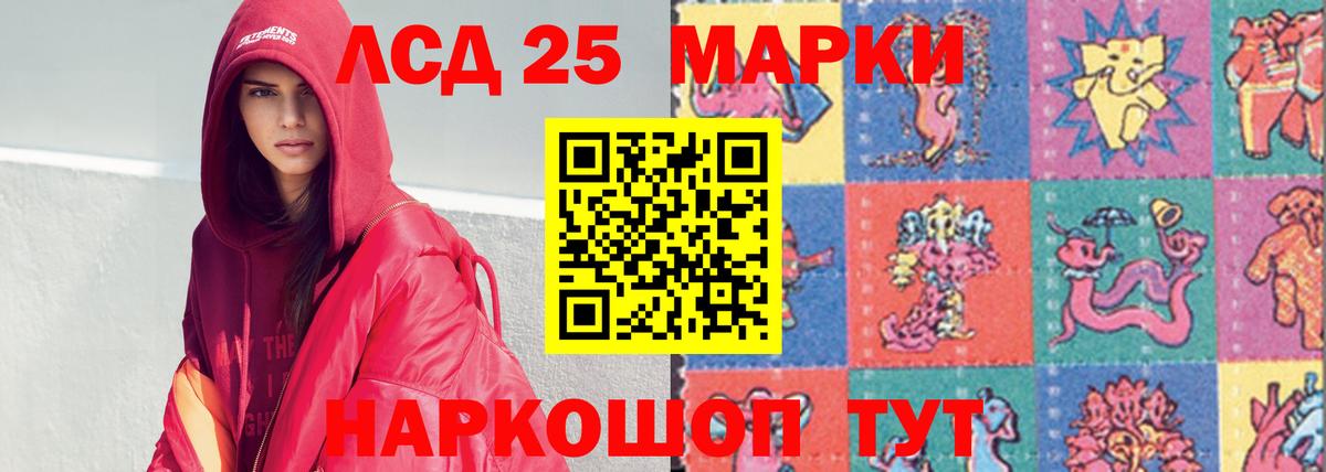 Лсд 25 экстази ecstasy Советская Гавань