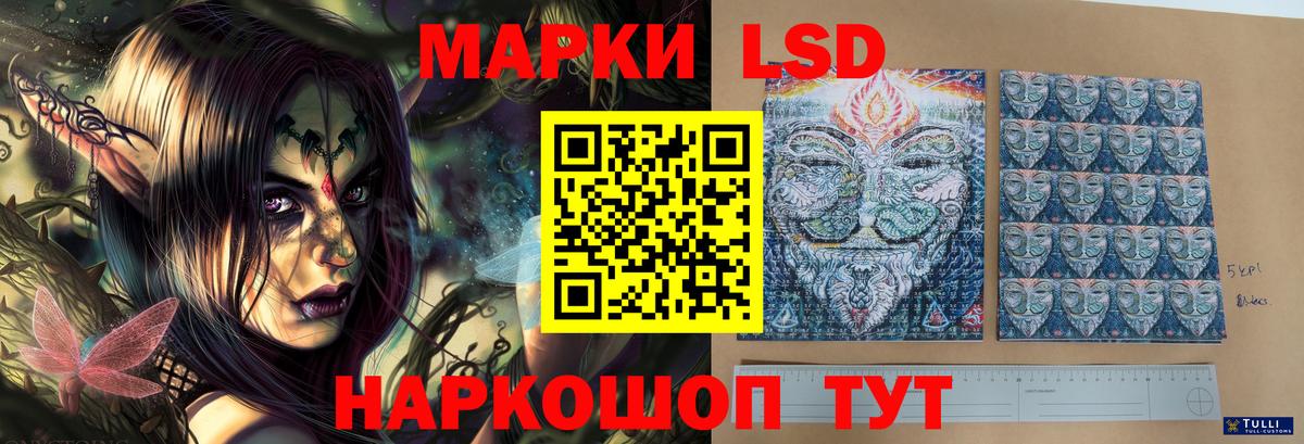LSD-25 экстази кислота  Вход с VPN  LSD-25 экстази ecstasy  Советская Гавань 