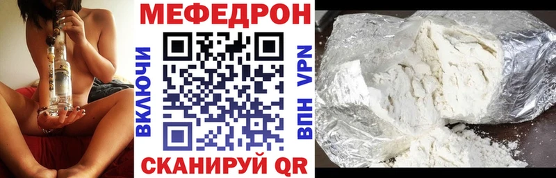 Мефедрон mephedrone  Советская Гавань 