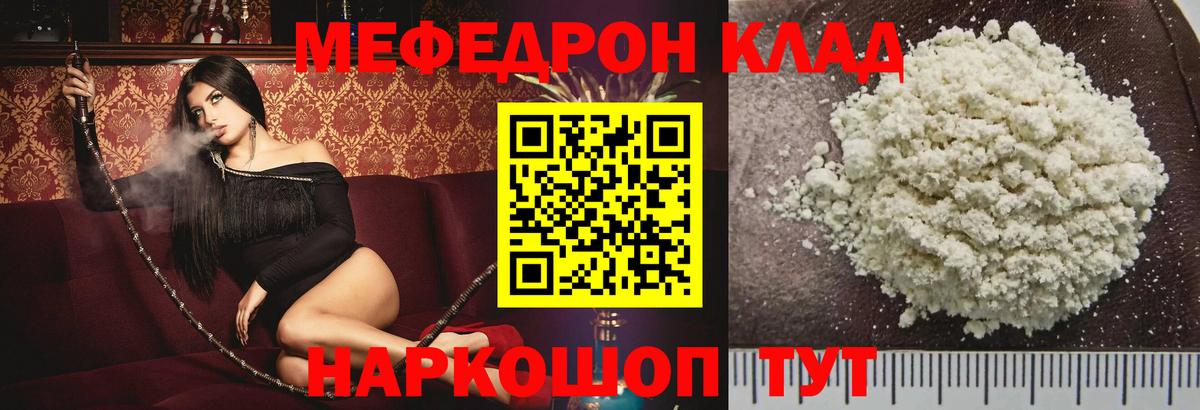 блэк спрут маркетплейс  Меф мука  Вход с VPN  МЕФ 4 MMC  Советская Гавань 