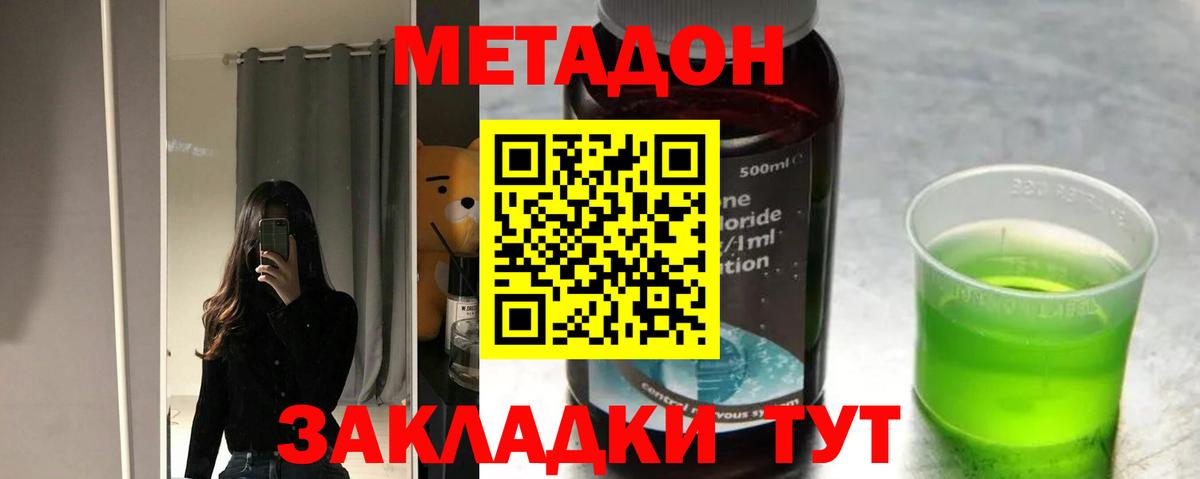 Советская Гавань  блэк спрут сайт  Вход с VPN  Метадон белоснежный  Метадон белоснежный 