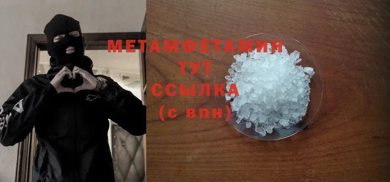 Первитин Methamphetamine  купить наркотики цена  мега как зайти  Советская Гавань 