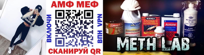 Первитин Декстрометамфетамин 99.9%  mega вход  Советская Гавань  продажа наркотиков 