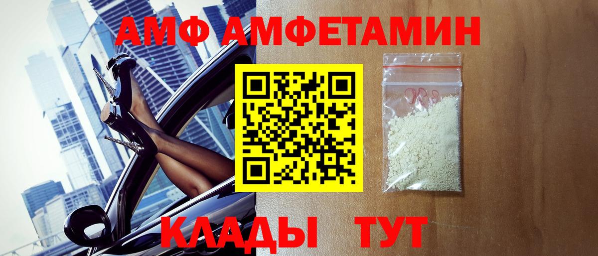 МЕТАМФЕТАМИН винт  Вход с VPN  Советская Гавань 