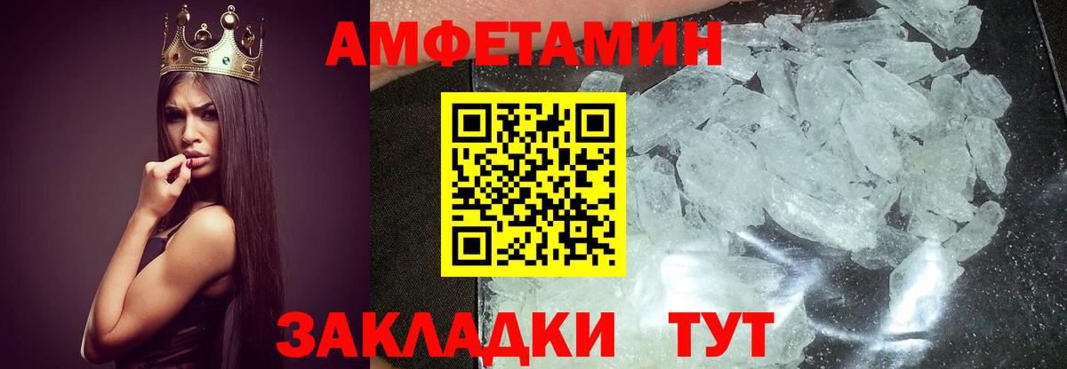 Метамфетамин кристалл Советская Гавань