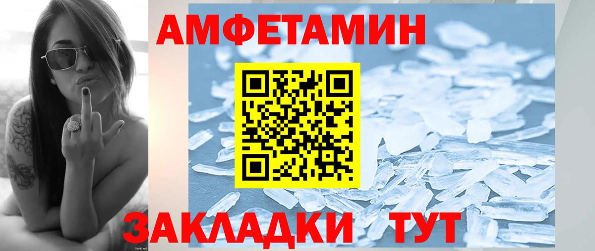Первитин Methamphetamine  Советская Гавань 