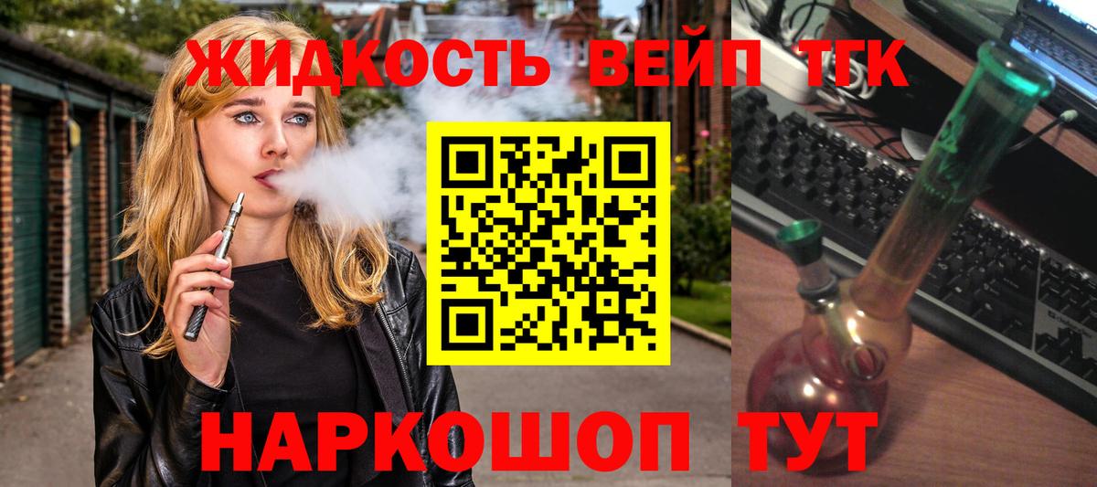 Дистиллят ТГК THC oil Советская Гавань