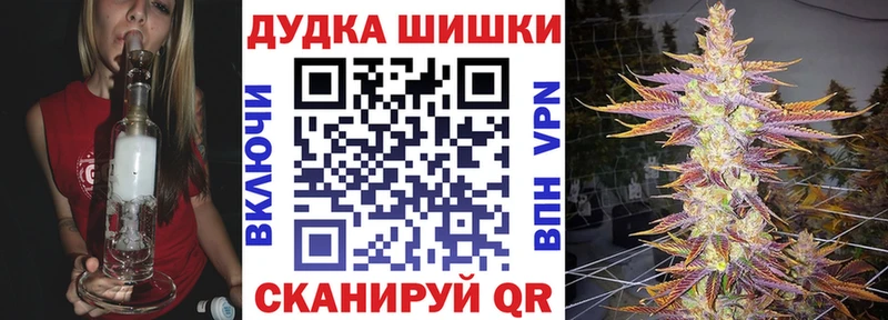 Бошки Шишки марихуана  дарк нет какой сайт  Советская Гавань  наркотики 