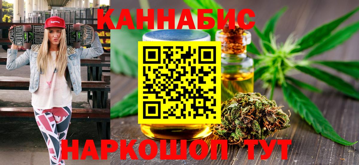Бошки Шишки план  Канабис VHQ  Бошки марихуана MAZAR  Советская Гавань  Шишки марихуана OG Kush  Вход с VPN 